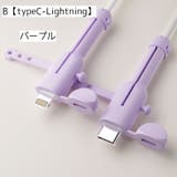 ケーブルカバー 単品 充電ケーブル | PlusNao | 詳細画像16 