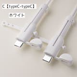 ケーブルカバー 単品 充電ケーブル | PlusNao | 詳細画像18 