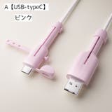 ケーブルカバー 単品 充電ケーブル | PlusNao | 詳細画像8 