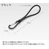 ストレッチコード カラビナ付き 張綱 | PlusNao | 詳細画像11