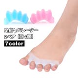 足指セパレーター 2ペア 計4個 | PlusNao | 詳細画像1 