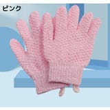 ボディタオル バスグローブ 1ペア | PlusNao | 詳細画像16 