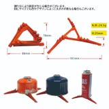 ガス缶用スタビライザー ガス缶スタンド 折りたたみ式 | PlusNao | 詳細画像6