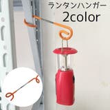 ランタンハンガー ランタンボール ランタンスタンド | PlusNao | 詳細画像1 