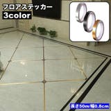 フロアステッカー 床用 シール式 | PlusNao | 詳細画像1 