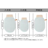 ボディタオル グローブ型 バス用品 | PlusNao | 詳細画像15