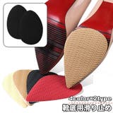 靴底用滑り止め 1ペア 計2枚 | PlusNao | 詳細画像1 