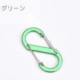 カラビナ 2個セット S字 | PlusNao | 詳細画像13