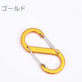 カラビナ 2個セット S字 | PlusNao | 詳細画像14