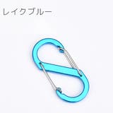 カラビナ 2個セット S字 | PlusNao | 詳細画像16