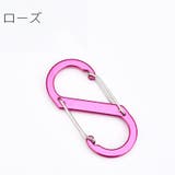 カラビナ 2個セット S字 | PlusNao | 詳細画像17