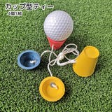 ゴルフティー 4個1組ゴルフ用品 スポーツ用品 | PlusNao | 詳細画像1