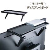 ディスプレイボード モニター用 モニターシェルフ | PlusNao | 詳細画像1 