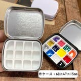 水彩パレット 12マス ミニトレイ | PlusNao | 詳細画像14
