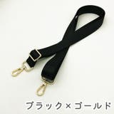 ショルダーストラップ バッグストラップ バッグ用アクセサリー | PlusNao | 詳細画像10