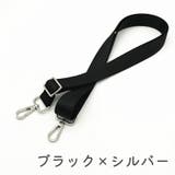 ショルダーストラップ バッグストラップ バッグ用アクセサリー | PlusNao | 詳細画像11