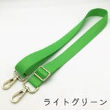 ショルダーストラップ バッグストラップ バッグ用アクセサリー | PlusNao | 詳細画像2