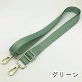 ショルダーストラップ バッグストラップ バッグ用アクセサリー | PlusNao | 詳細画像3