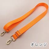 ショルダーストラップ バッグストラップ バッグ用アクセサリー | PlusNao | 詳細画像4