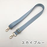 ショルダーストラップ バッグストラップ バッグ用アクセサリー | PlusNao | 詳細画像6