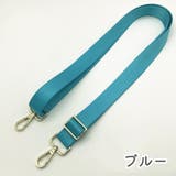 ショルダーストラップ バッグストラップ バッグ用アクセサリー | PlusNao | 詳細画像7