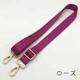 ショルダーストラップ バッグストラップ バッグ用アクセサリー | PlusNao | 詳細画像8