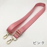 ショルダーストラップ バッグストラップ バッグ用アクセサリー | PlusNao | 詳細画像9