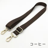 ショルダーストラップ バッグストラップ バッグ用アクセサリー | PlusNao | 詳細画像10 