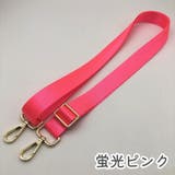 ショルダーストラップ バッグストラップ バッグ用アクセサリー | PlusNao | 詳細画像4 