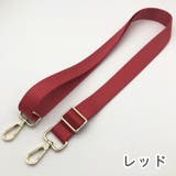 ショルダーストラップ バッグストラップ バッグ用アクセサリー | PlusNao | 詳細画像6 