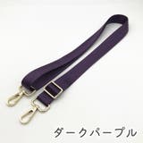ショルダーストラップ バッグストラップ バッグ用アクセサリー | PlusNao | 詳細画像9 