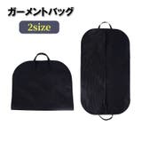 ガーメントバッグ スーツバッグ スーツカバー | PlusNao | 詳細画像1 
