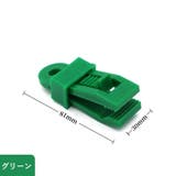 テントクリップ タープクリップ 8個セット | PlusNao | 詳細画像15