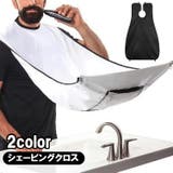 シェービングクロス 髭剃り用ケープ エプロン | PlusNao | 詳細画像1