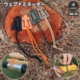 ウェブドミネーター 単品 1個 | PlusNao | 詳細画像1 