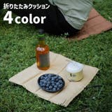 折りたたみクッション レジャーシート アウトドア用品 | PlusNao | 詳細画像1 