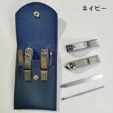 ネイルケアセット 収納ケース付き 爪切り | PlusNao | 詳細画像7