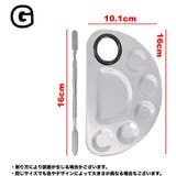 メイクアップパレット カラーブレンド ミキシング | PlusNao | 詳細画像8