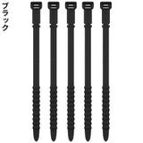 ケーブルクリップ 結束バンド 5本セット | PlusNao | 詳細画像4 