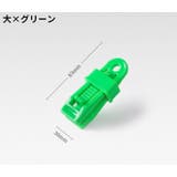 テントクリップ タープクリップ クリップホルダー | PlusNao | 詳細画像17 
