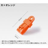 テントクリップ タープクリップ クリップホルダー | PlusNao | 詳細画像19 
