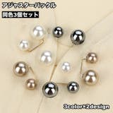 アジャスターバックル 3個セット ウエストバックル | PlusNao | 詳細画像1 