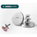 カーテンピン 1ペア 2個セット | PlusNao | 詳細画像12 