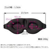アイマスク 立体型 3D | PlusNao | 詳細画像8