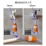 蛇口ニップル 5個組 蛇口コネクター | PlusNao | 詳細画像13 