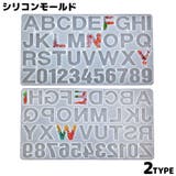 シリコンモールド UVレジン型 樹脂粘土 | PlusNao | 詳細画像1 