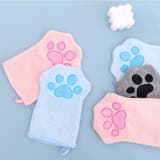ペット用タオル 単品 片手用 | PlusNao | 詳細画像4