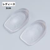 インソール 中敷き かかと用 | PlusNao | 詳細画像14 