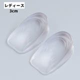 インソール 中敷き かかと用 | PlusNao | 詳細画像15 