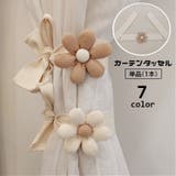 カーテンタッセル 単品 1本 | PlusNao | 詳細画像1